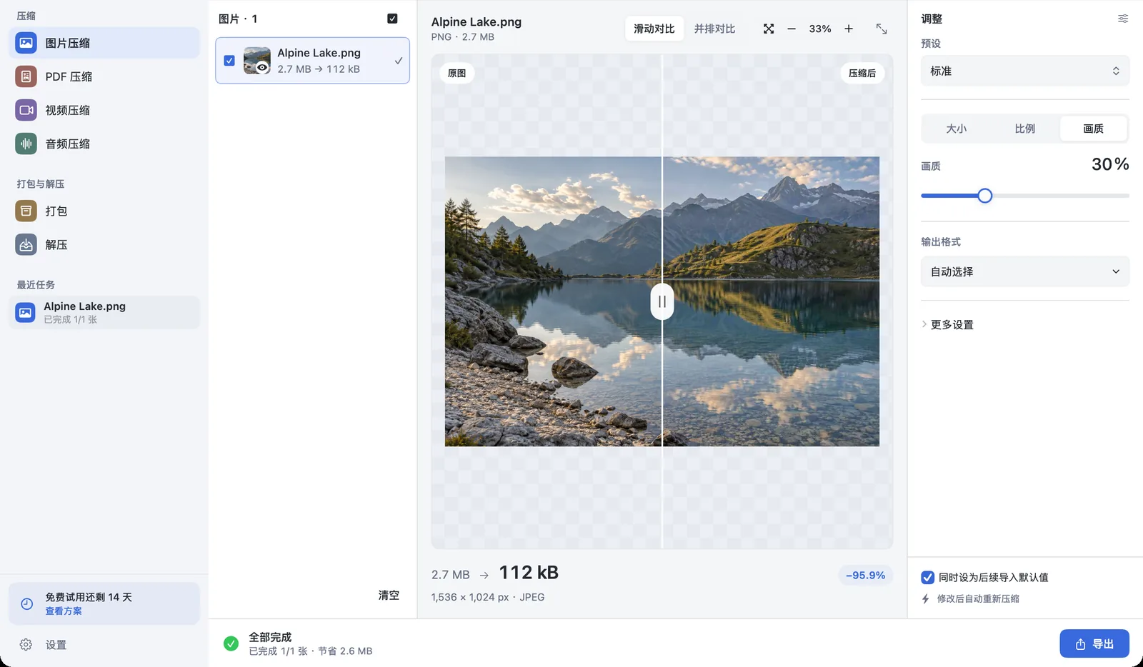 PubToo Mac 版界面:Alpine Lake.png 从 2.75 MB 压缩到 112 KB